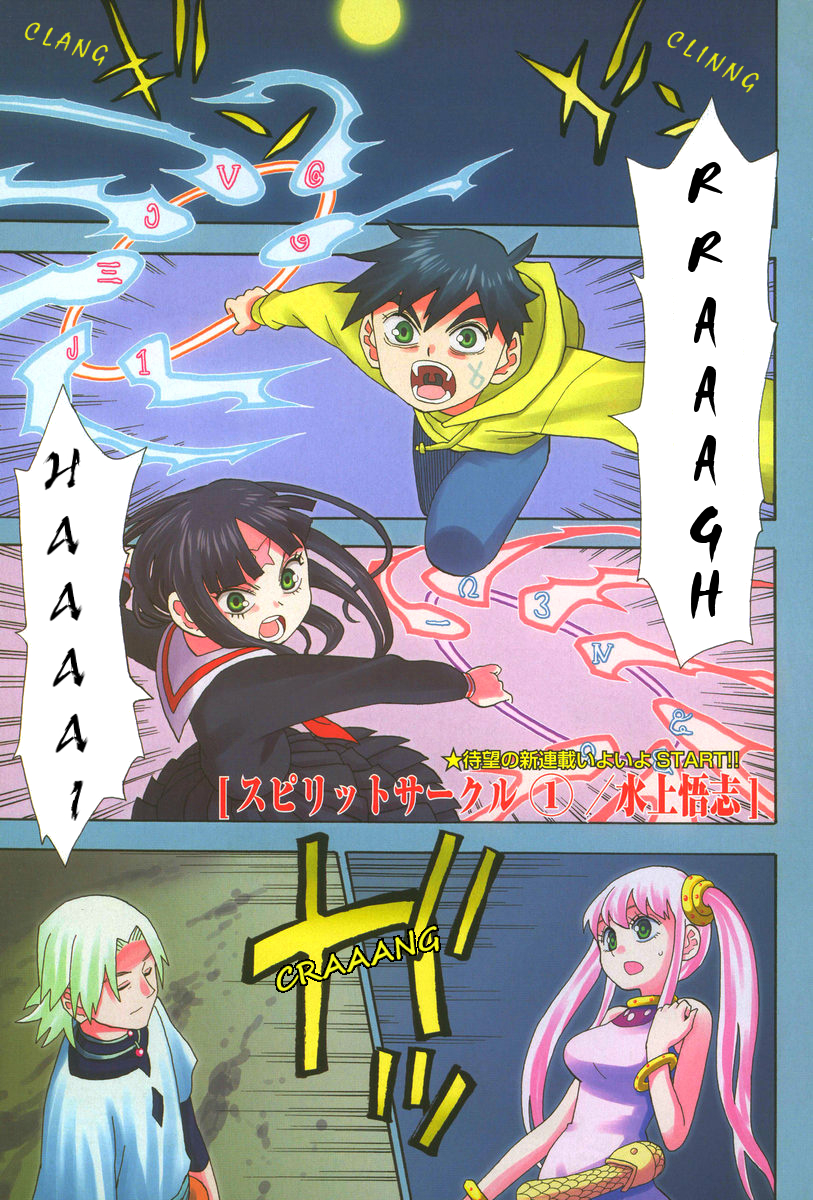 Spirit Circle Fone, Parte 1 第3页