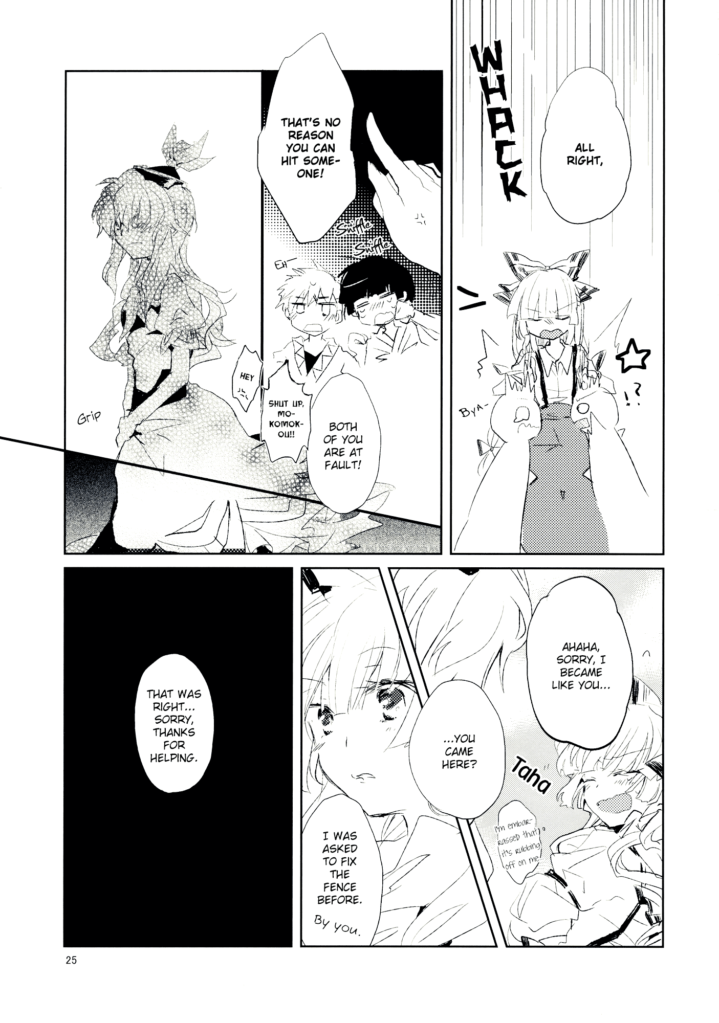 Touhou - Koigokoro to Hoshi (Doujinshi) Lying Beast 第24页