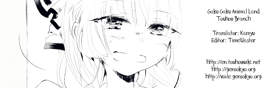 Touhou - Koigokoro to Hoshi (Doujinshi) Lying Beast 第41页