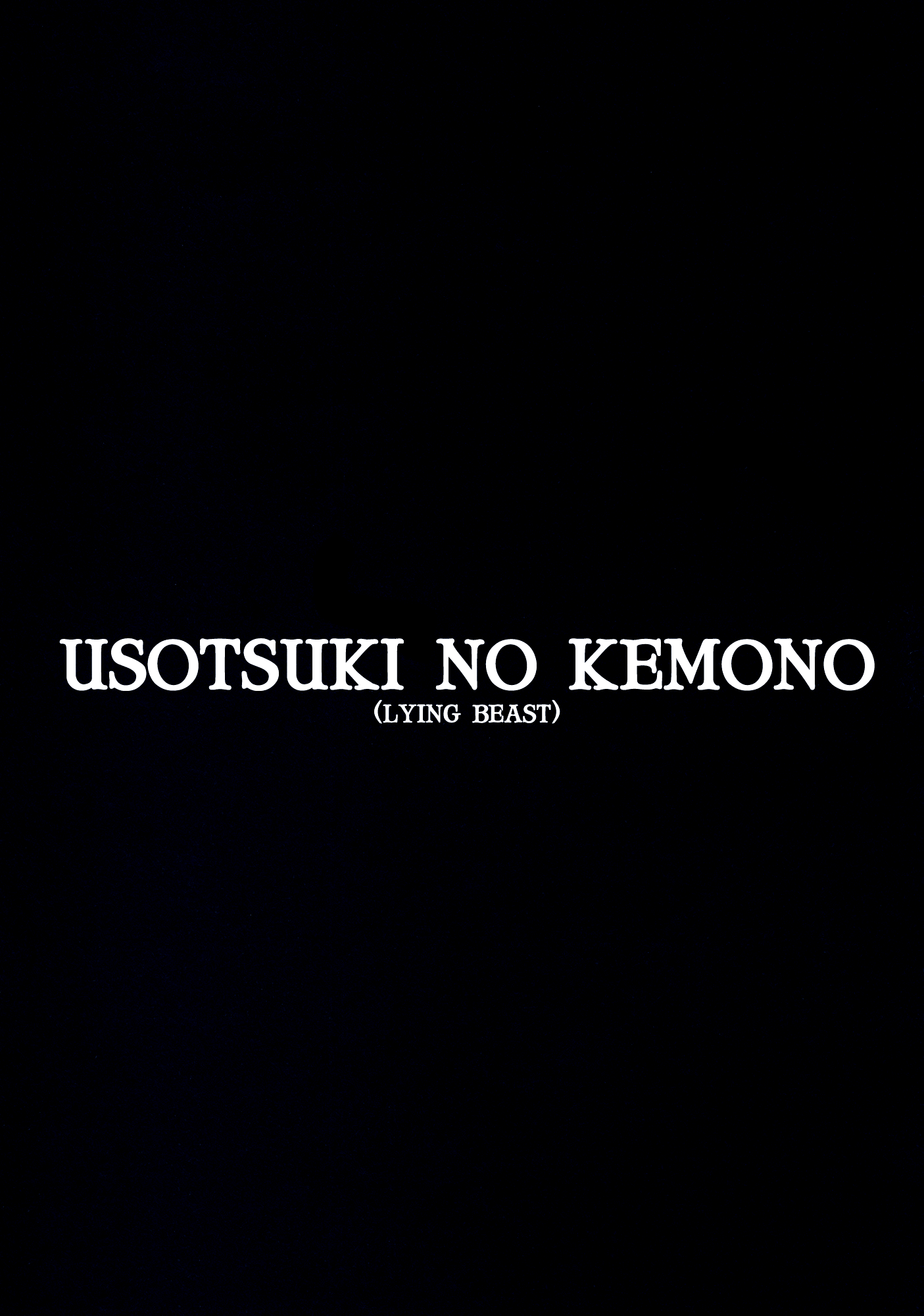 Touhou - Koigokoro to Hoshi (Doujinshi) Lying Beast 第8页
