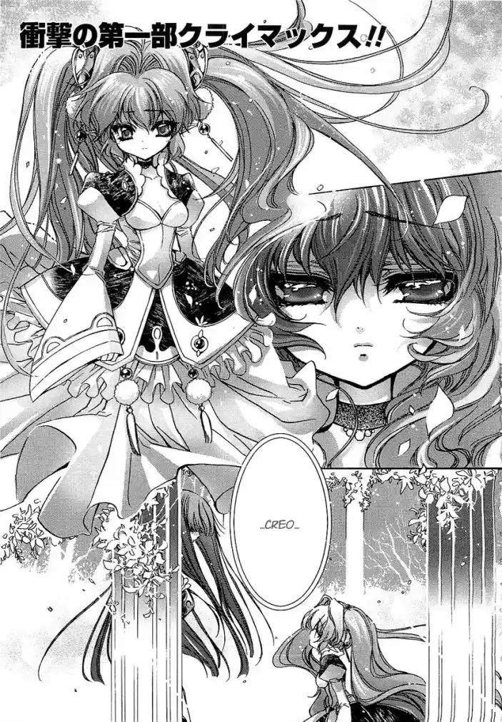 Gurenki - Creo the Crimson Crises Vol. 1 Ch. 4 第2页