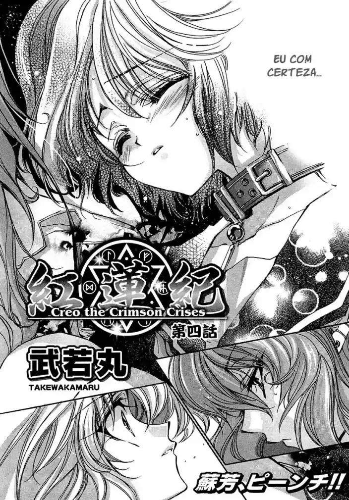 Gurenki - Creo the Crimson Crises Vol. 1 Ch. 4 第5页