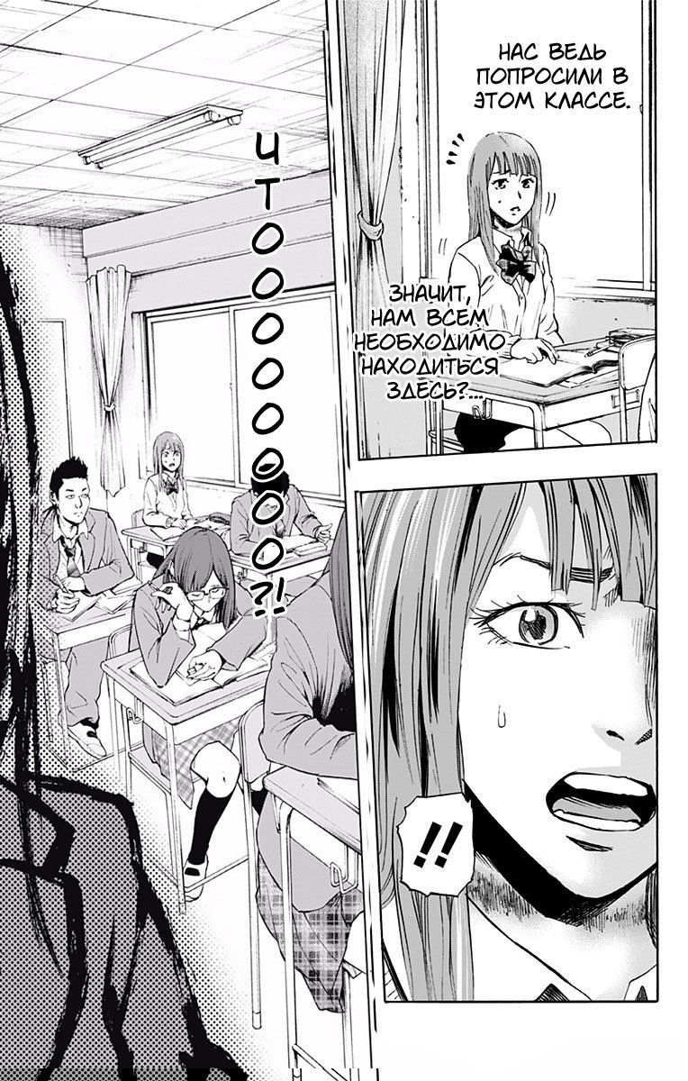 Karada Sagashi День второй (Часть 1) 第15页