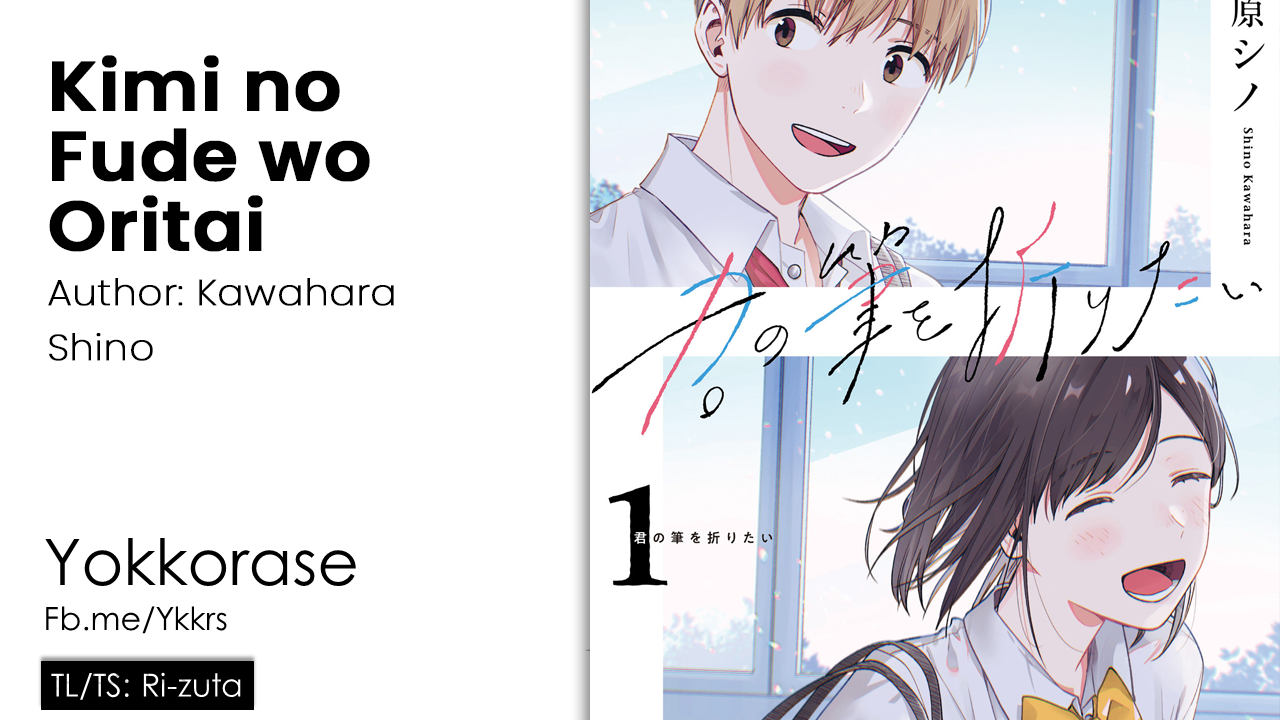 Kimi no Fude wo Oritai 第2页