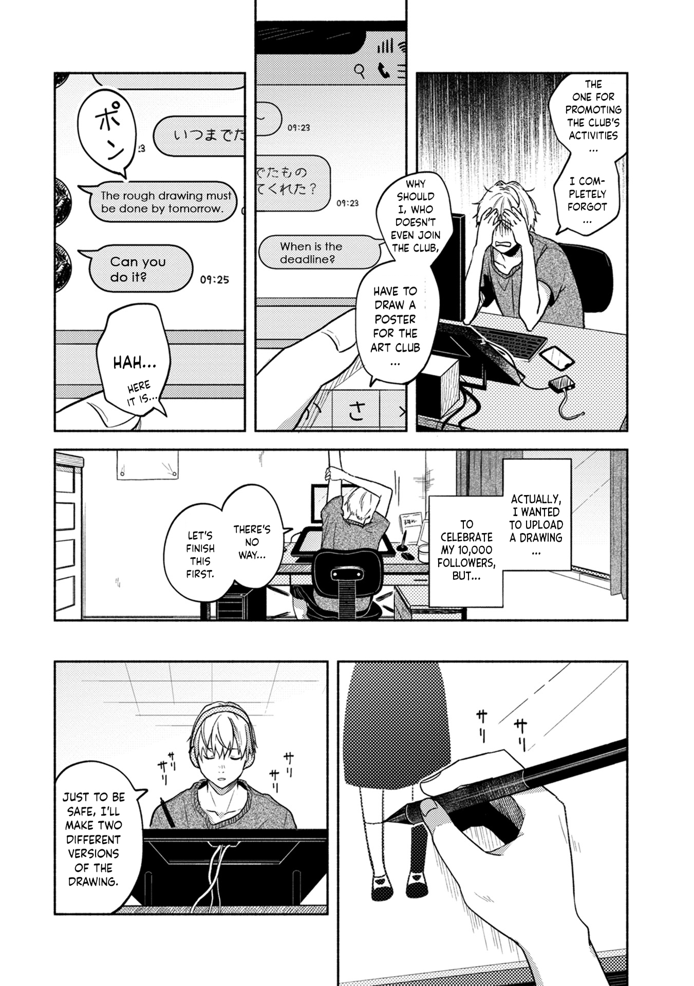 Kimi no Fude wo Oritai Mantohihi Risumaru 第17页