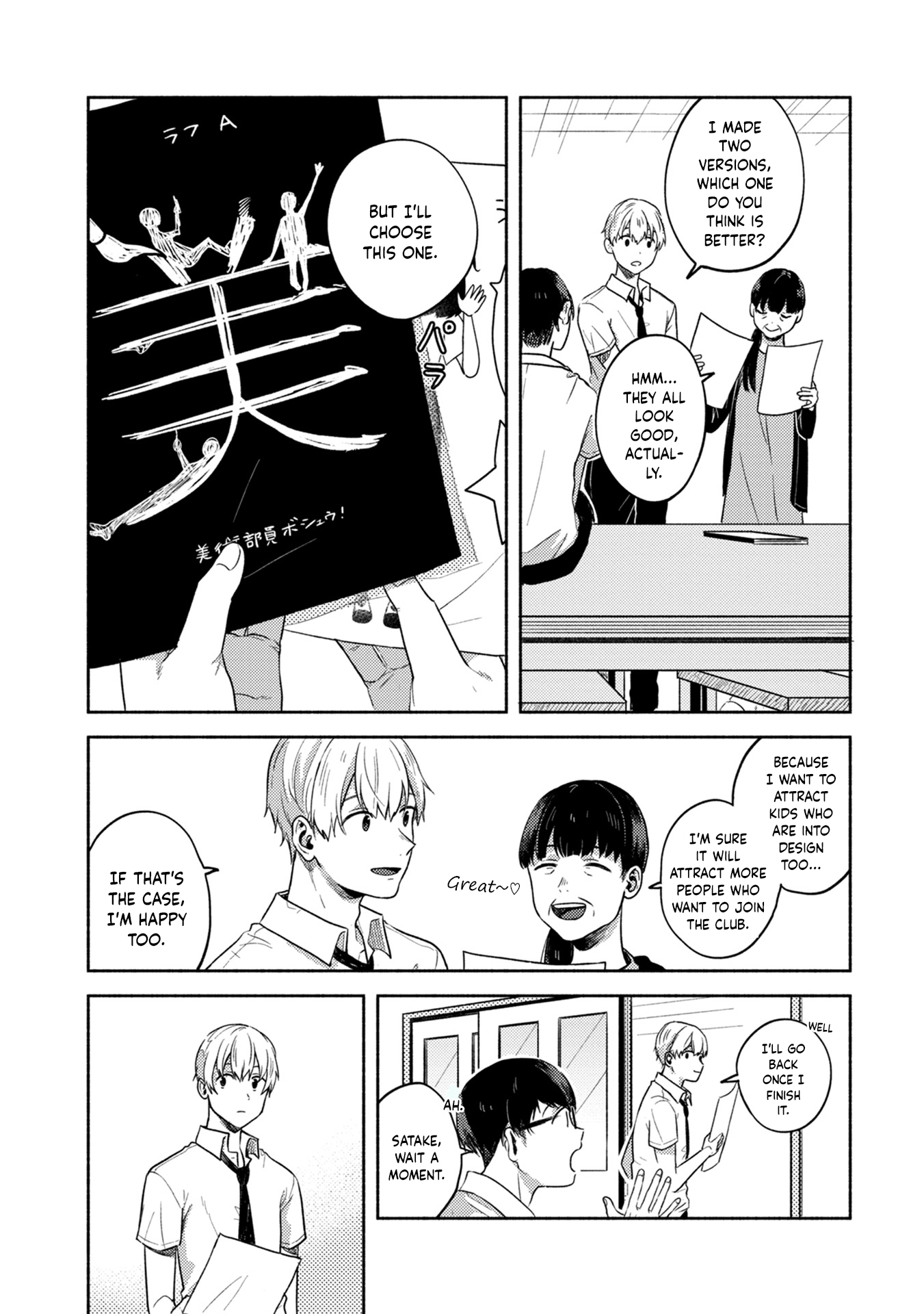 Kimi no Fude wo Oritai Mantohihi Risumaru 第20页