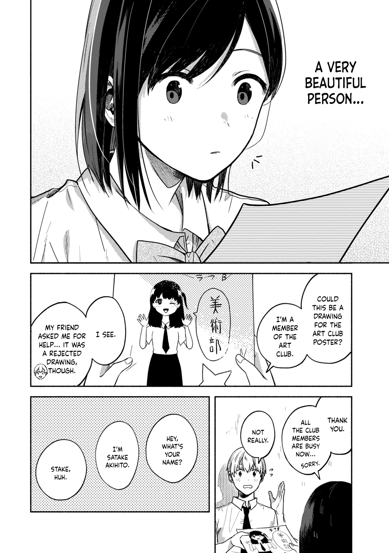 Kimi no Fude wo Oritai Mantohihi Risumaru 第23页
