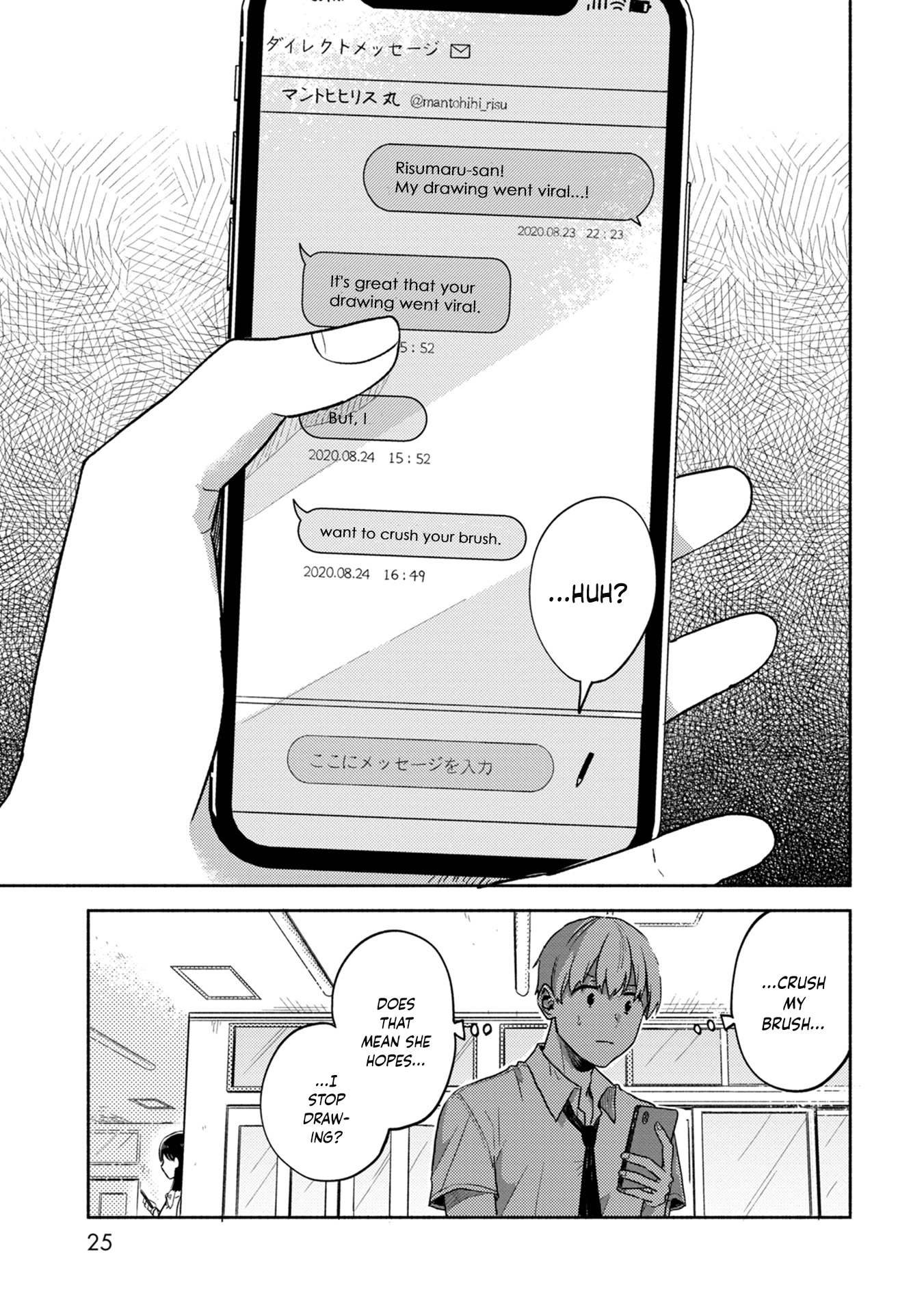 Kimi no Fude wo Oritai Mantohihi Risumaru 第26页