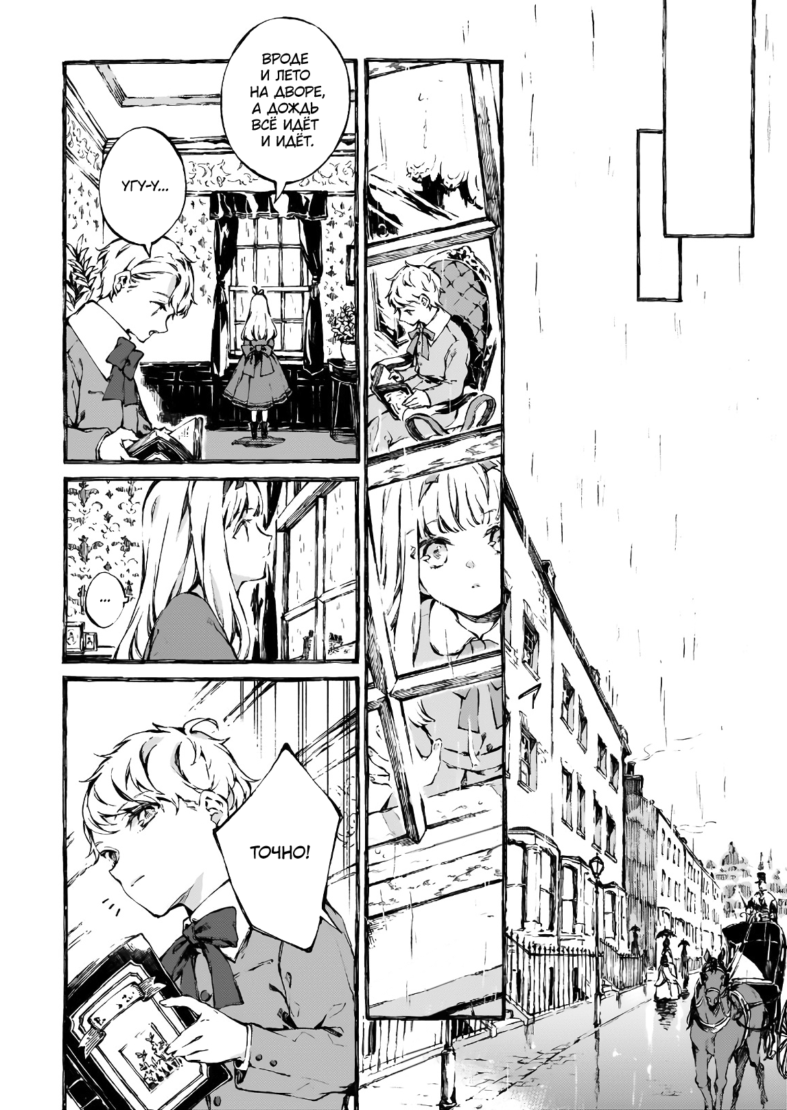 Narnia-koku Monogatari: Majutsushi no Oi О том, как дети ошиблись дверью (1) 第16页