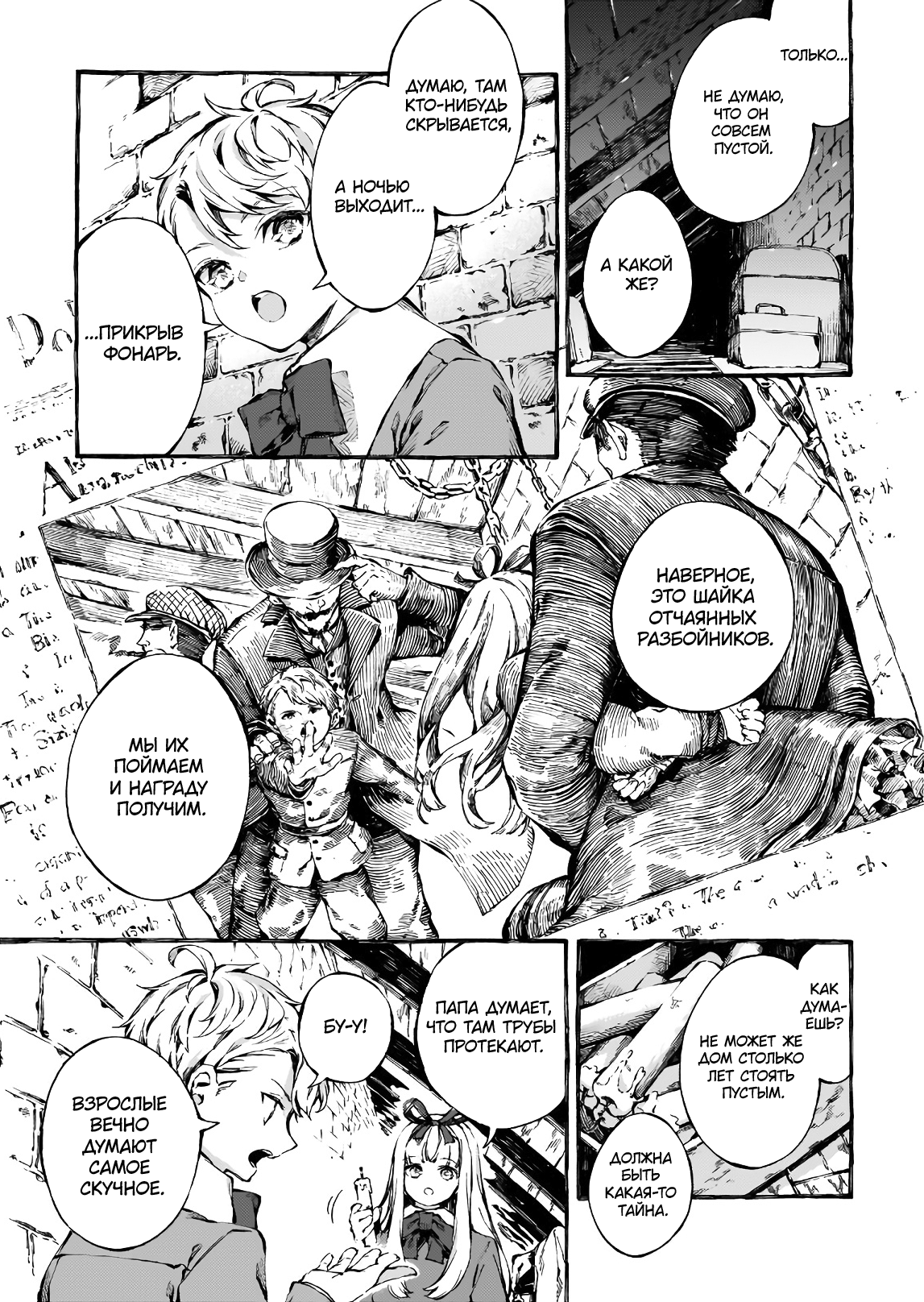Narnia-koku Monogatari: Majutsushi no Oi О том, как дети ошиблись дверью (1) 第22页