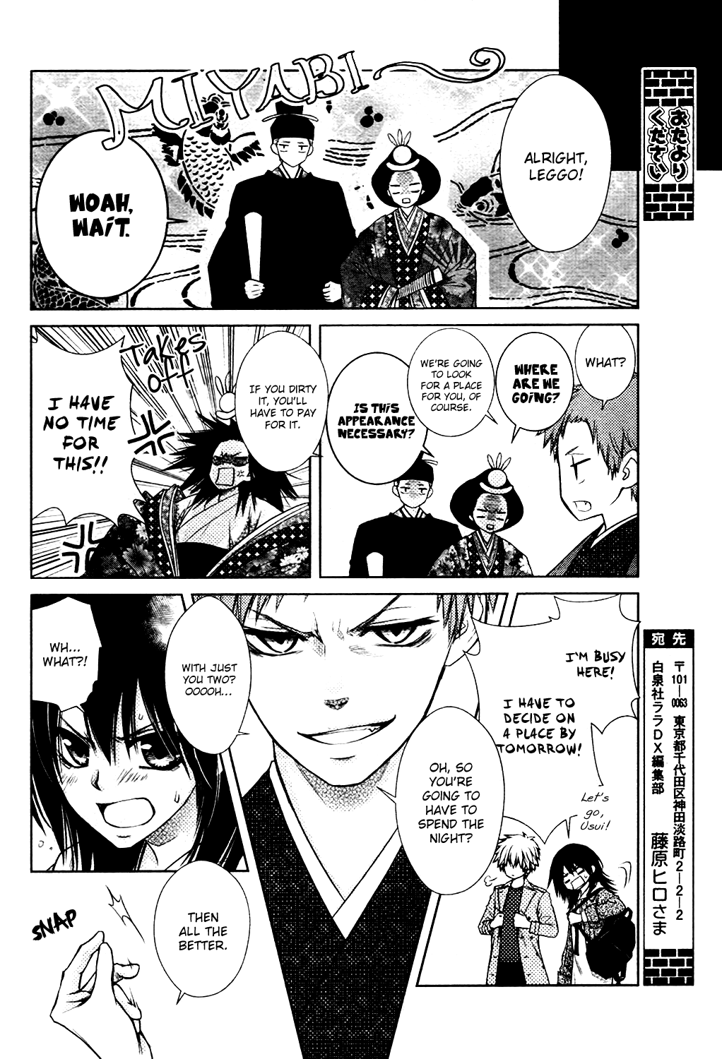Kaichou wa Maid-sama! Marriage Business trip! Igarashi Real Estate! 第7页