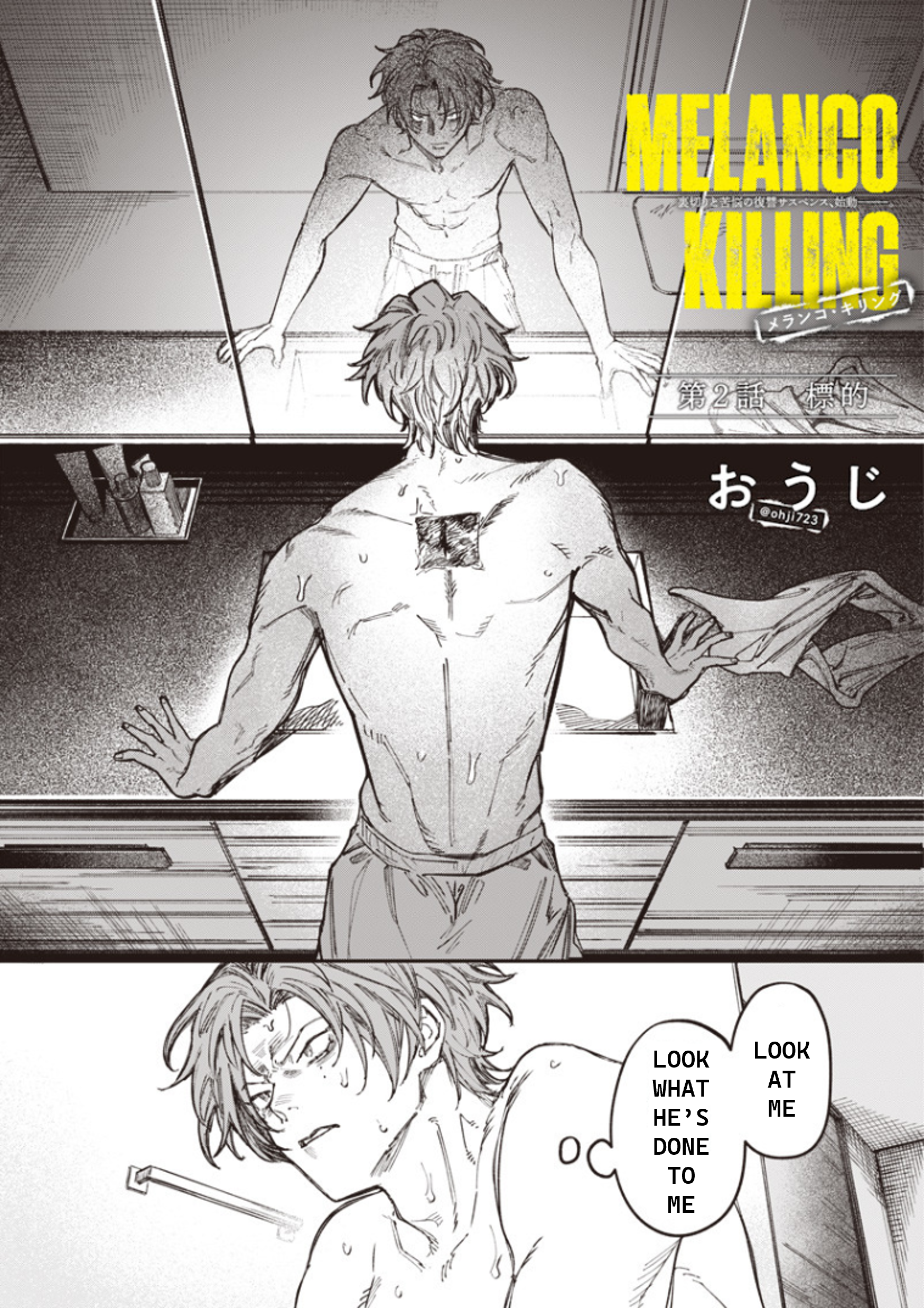 Melanco Killing Vol. 1 Ch. 2 第2页