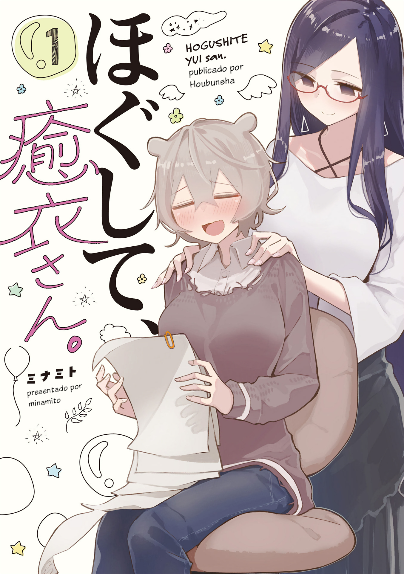 Hogushite, Yui-san 第8页
