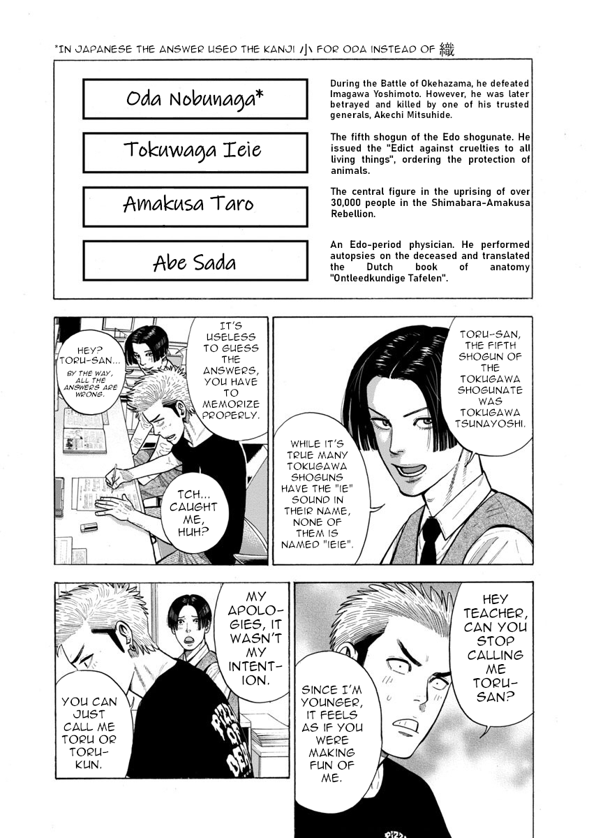 Kateikyoshi no Kishi Knight desu. Vol. 1 Ch. 2 第1页