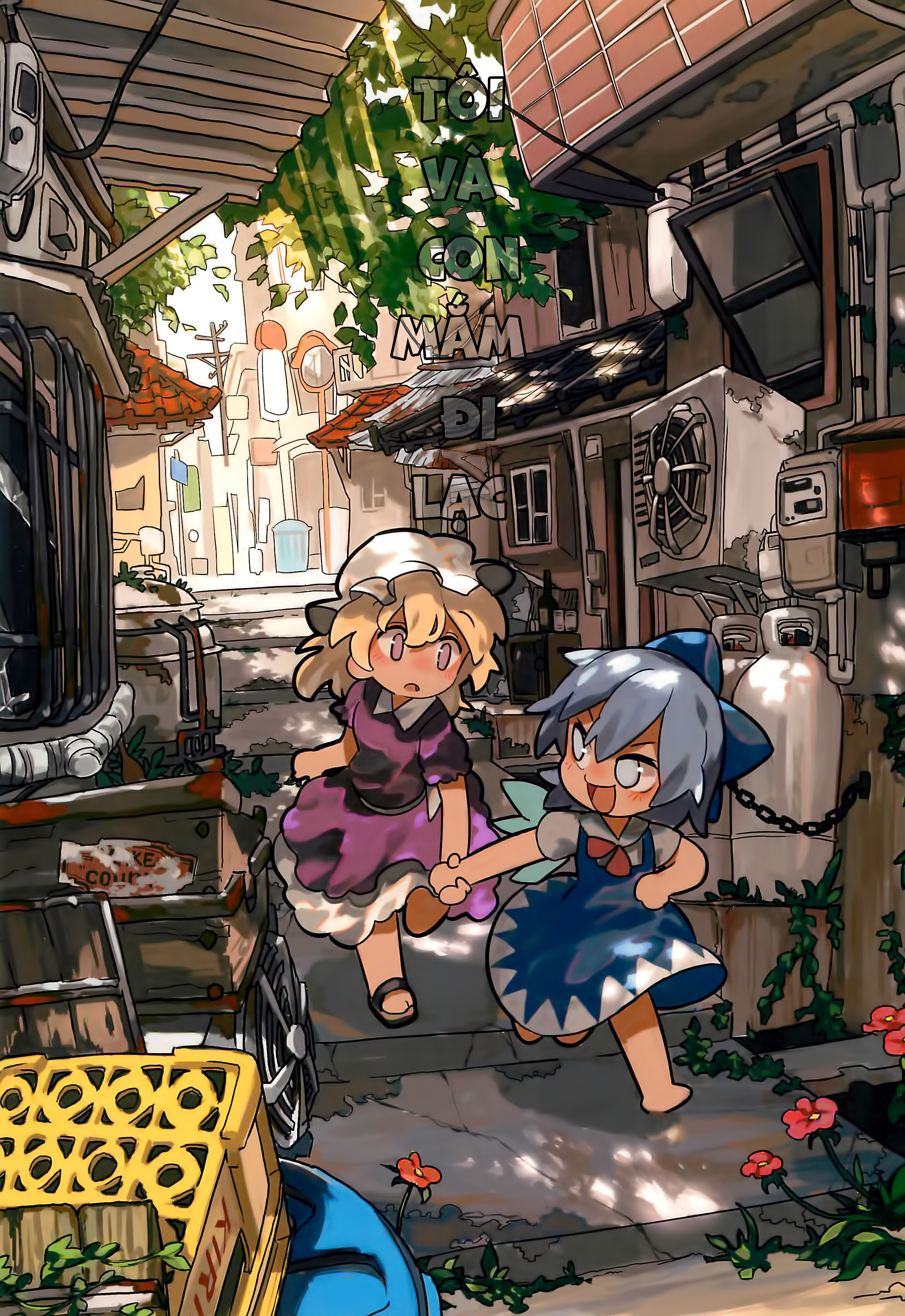 Touhou - Atai to Maigo (Doujinshi) Oneshot 第1页