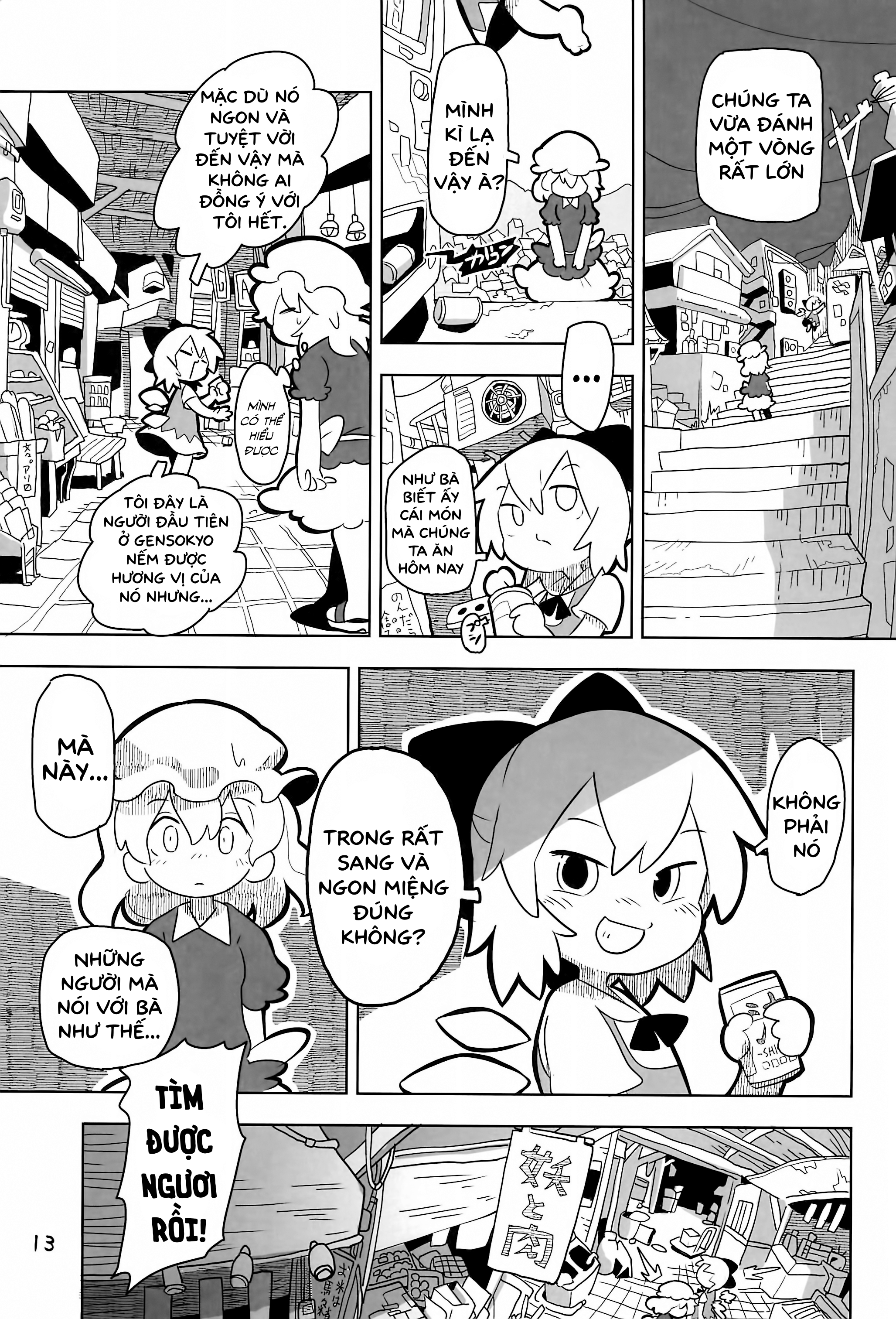 Touhou - Atai to Maigo (Doujinshi) Oneshot 第13页