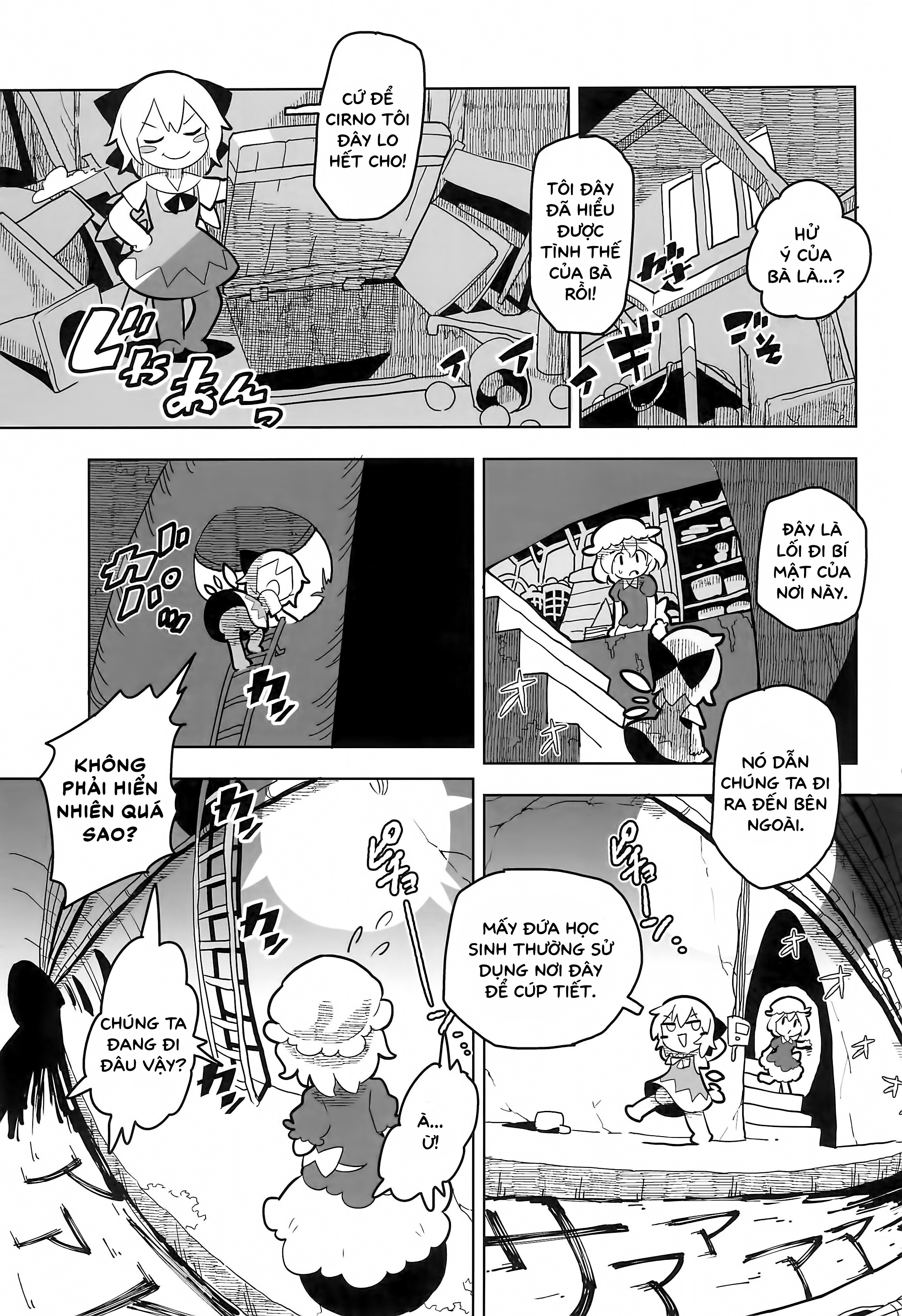 Touhou - Atai to Maigo (Doujinshi) Oneshot 第7页