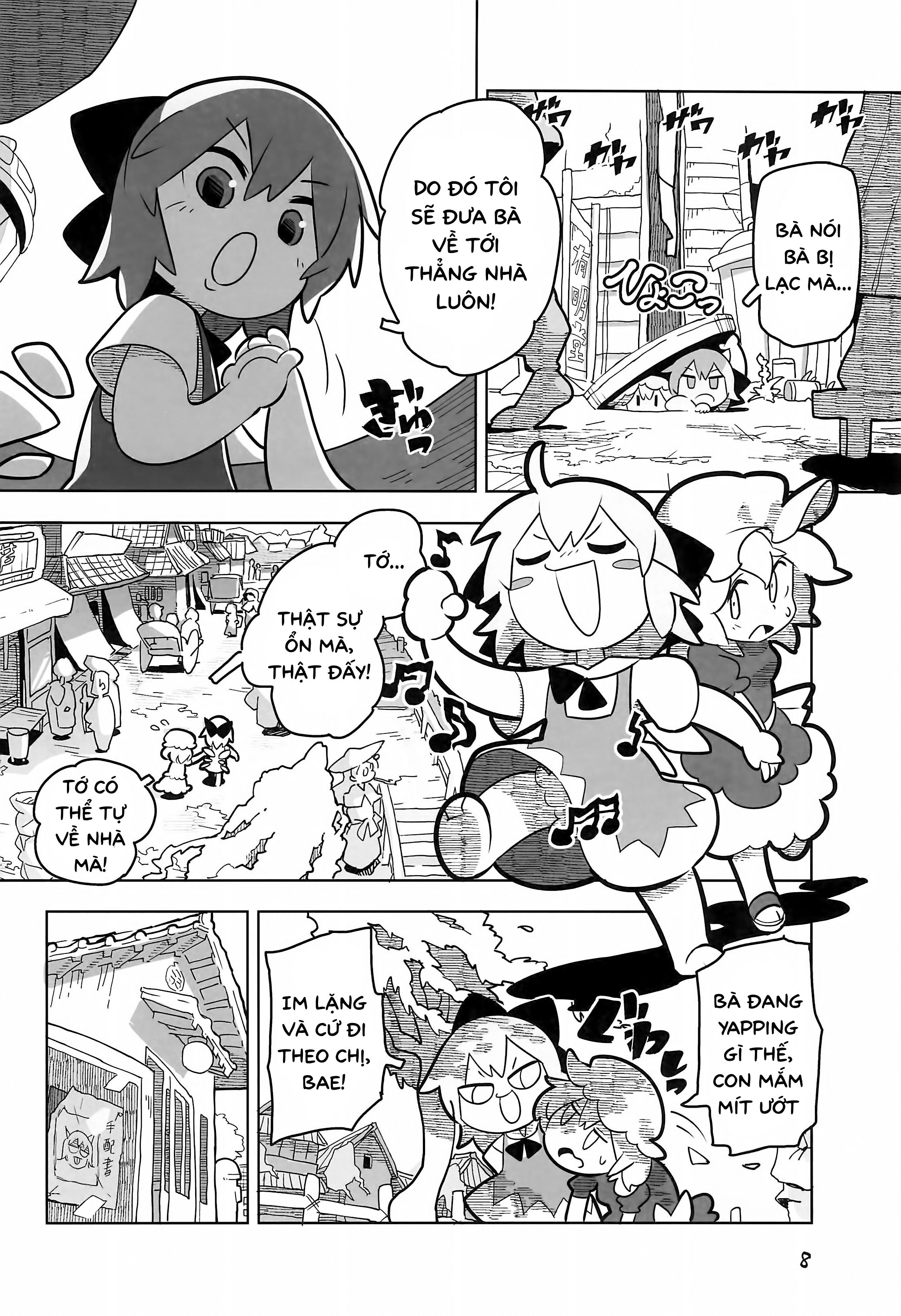 Touhou - Atai to Maigo (Doujinshi) Oneshot 第8页
