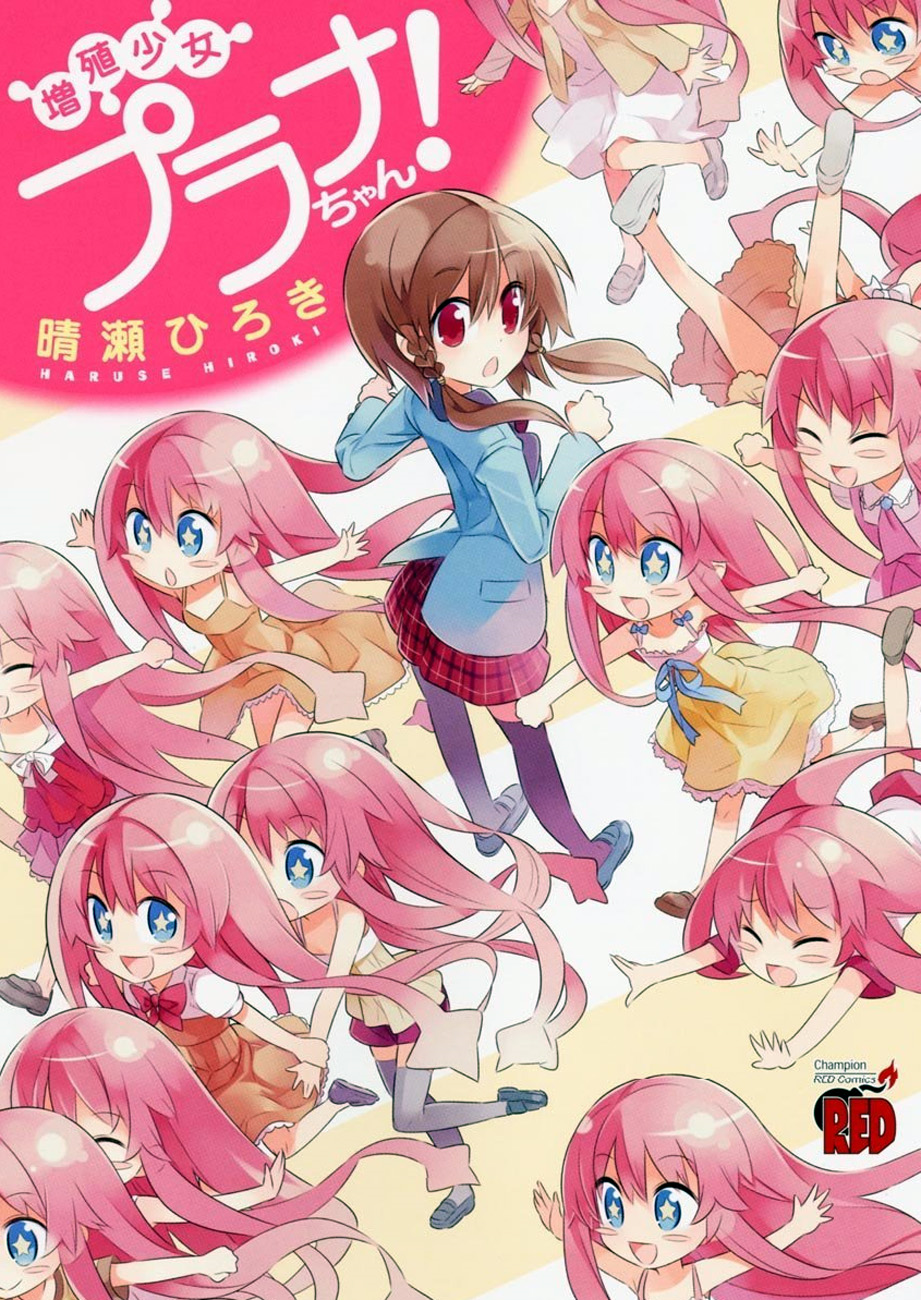 Zoushoku Shoujo Plana-chan! ¡Bienvenida, Plana-chan! 第2页