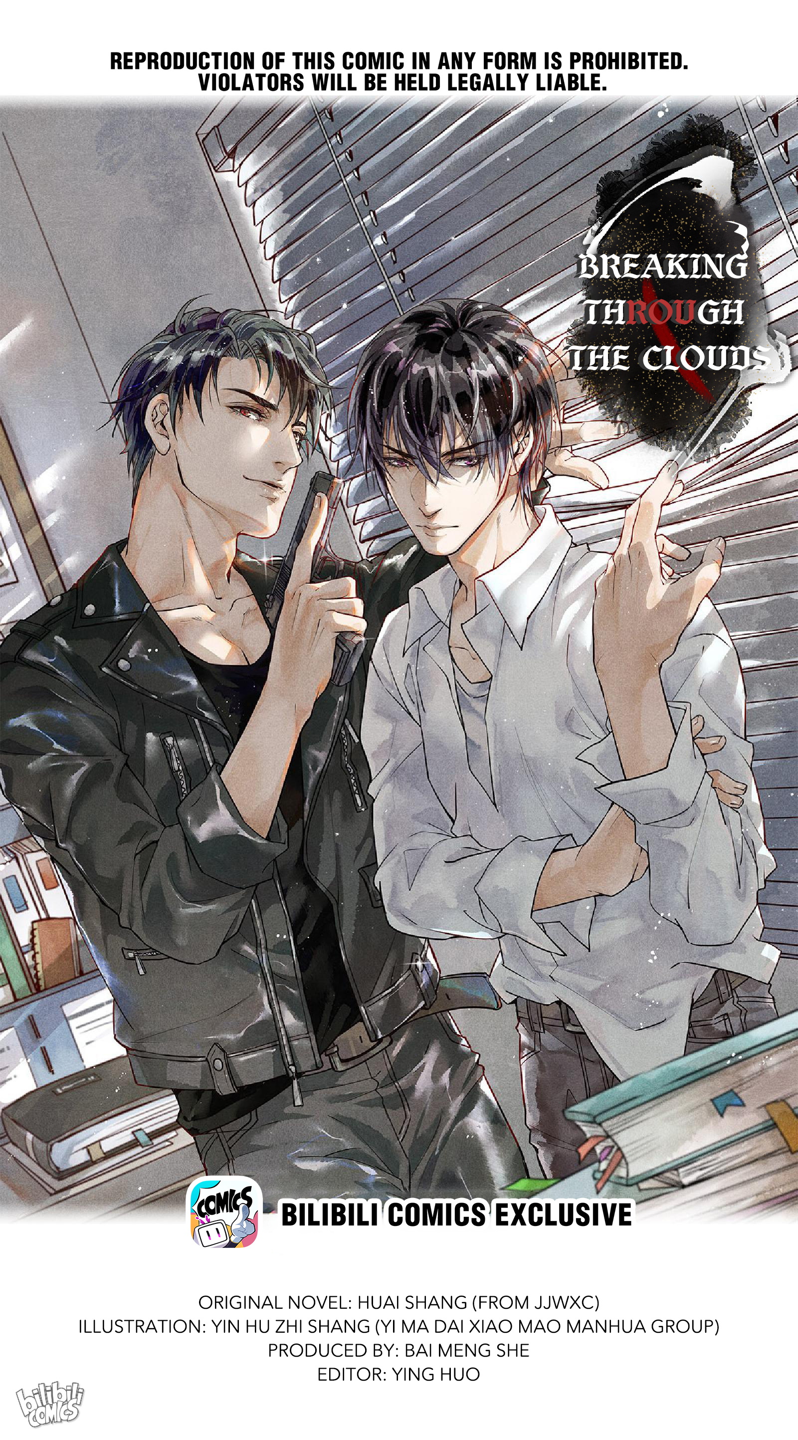 Breaking Through the Clouds Jiang Ting, I'll See You in Hell 第1页