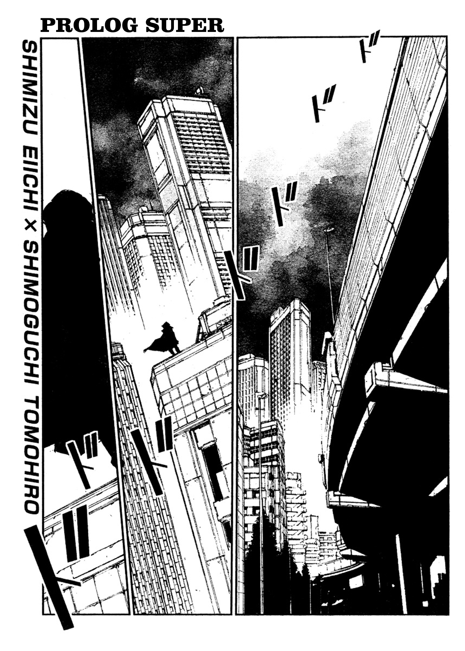 Getter Robo Devolution Prolog Super 第1页