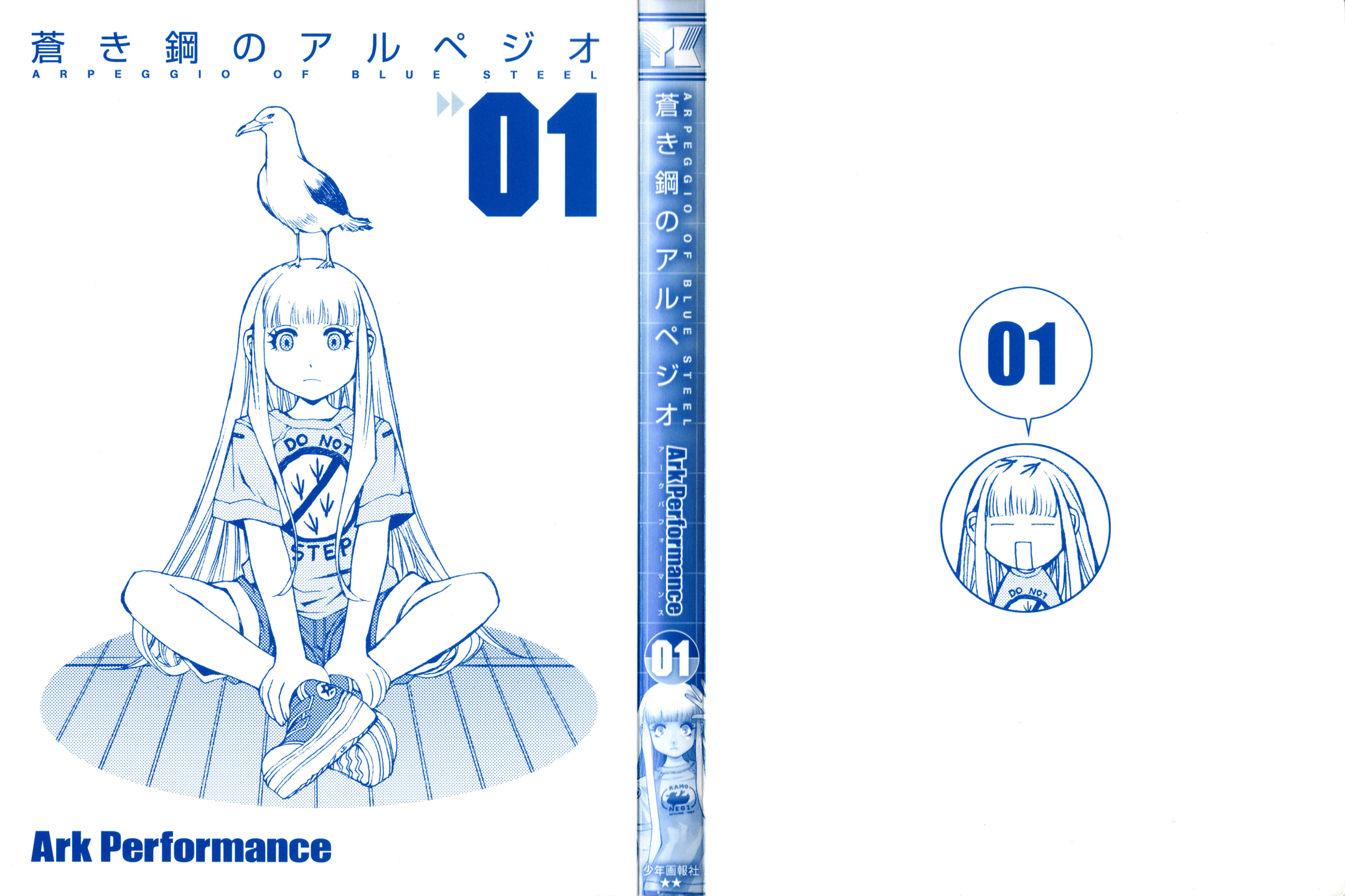 Aoki Hagane no Arpeggio 第4页