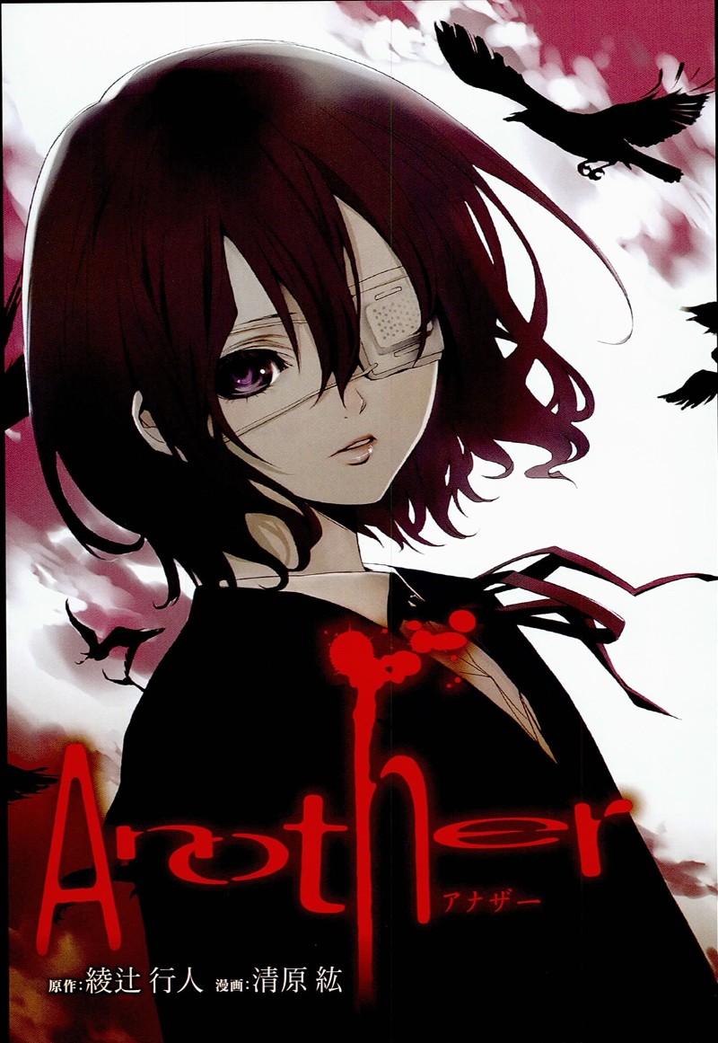 Another Vol. 1 Ch. 1 第11页