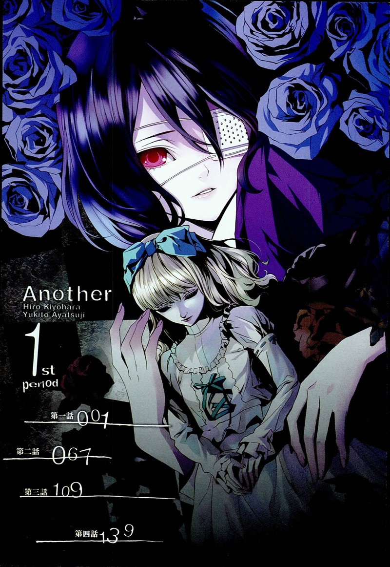 Another Vol. 1 Ch. 1 第12页