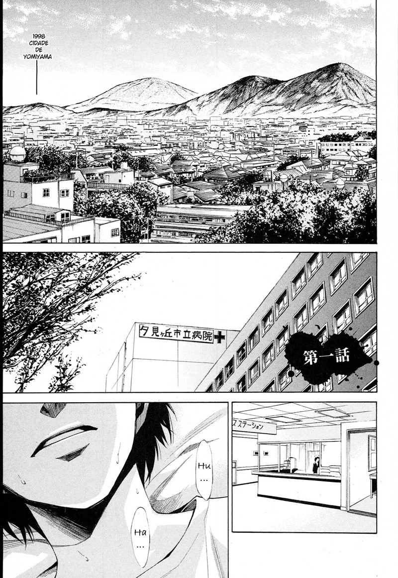 Another Vol. 1 Ch. 1 第13页