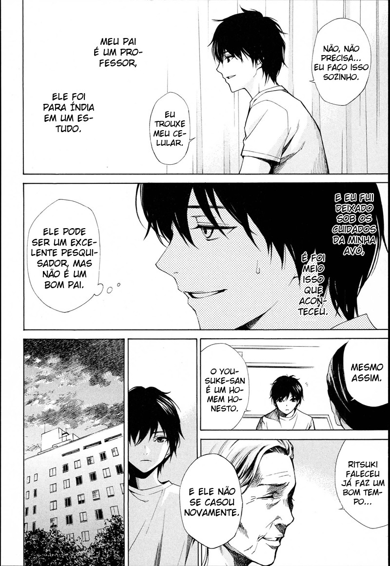 Another Vol. 1 Ch. 1 第16页