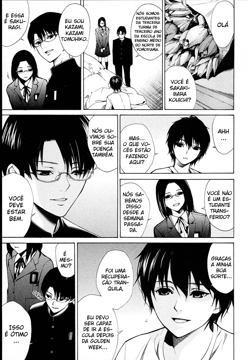 Another Vol. 1 Ch. 1 第21页