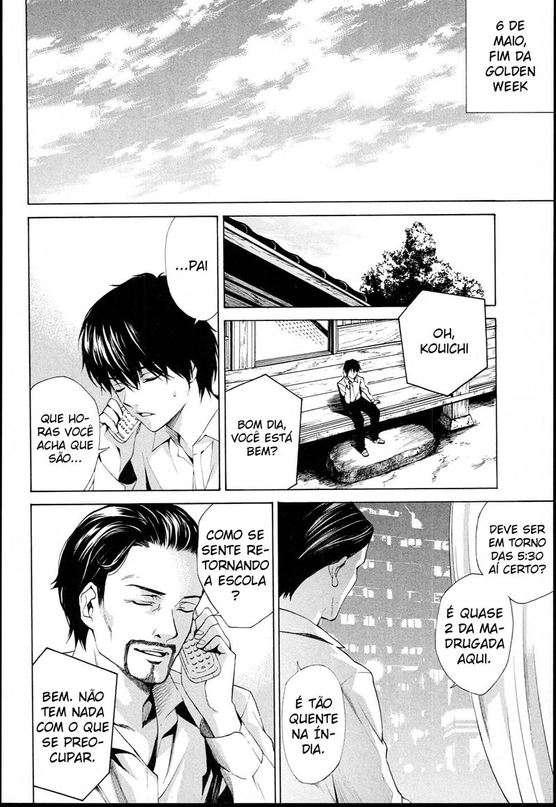 Another Vol. 1 Ch. 1 第32页
