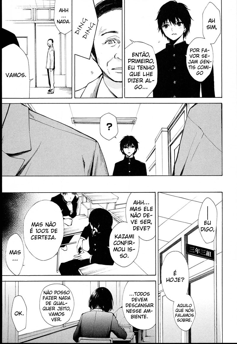 Another Vol. 1 Ch. 1 第39页
