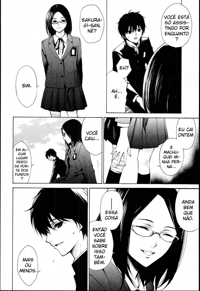 Another Vol. 1 Ch. 1 第52页