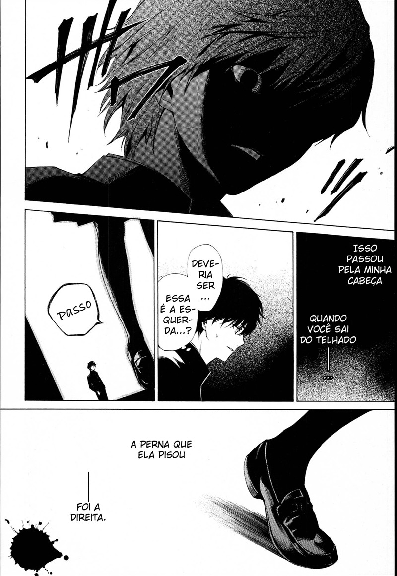 Another Vol. 1 Ch. 1 第70页
