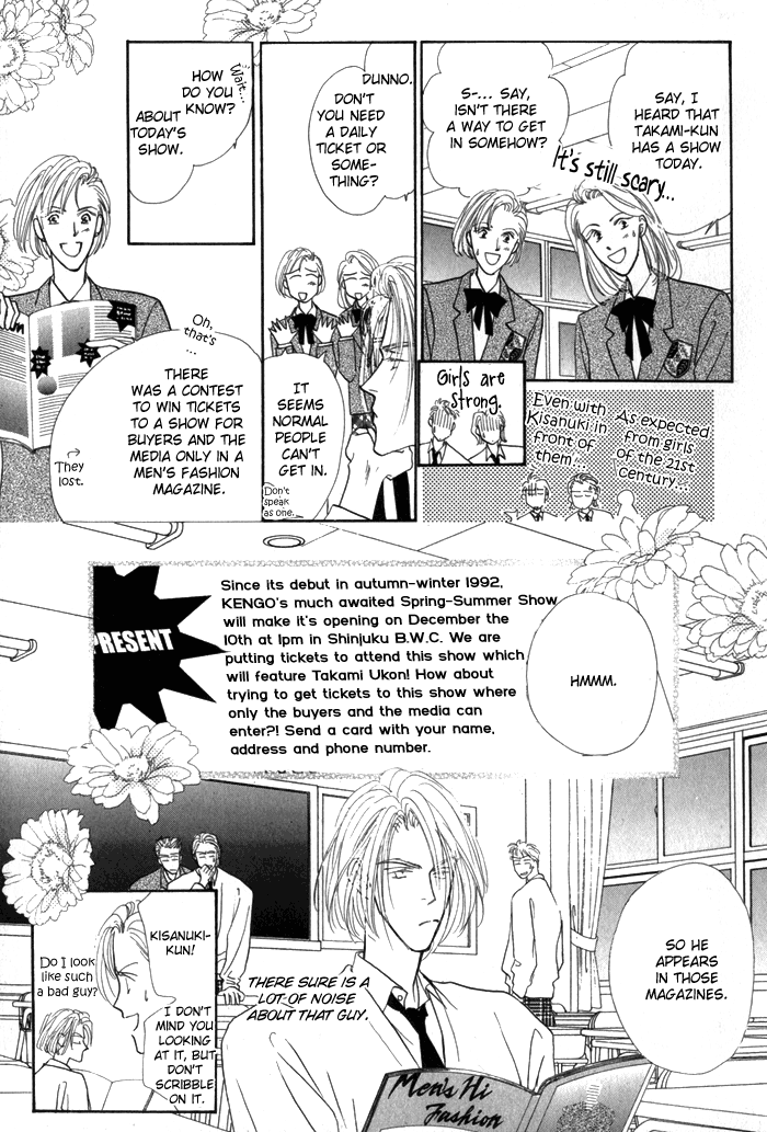 Bingo! Vol. 1 Ch. 4 第23页