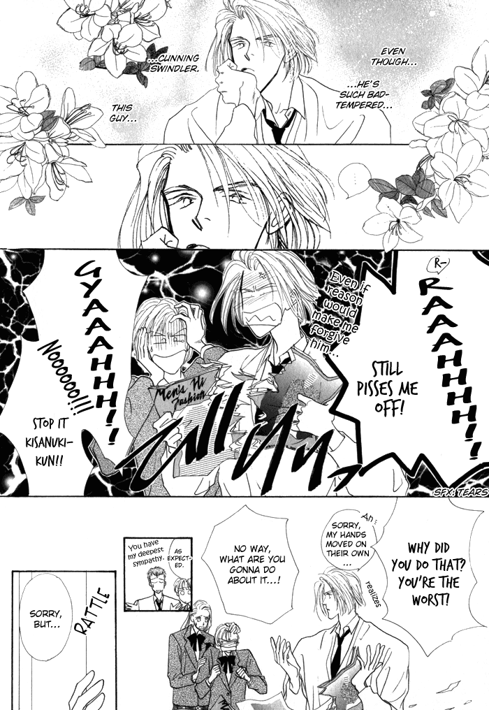 Bingo! Vol. 1 Ch. 4 第25页