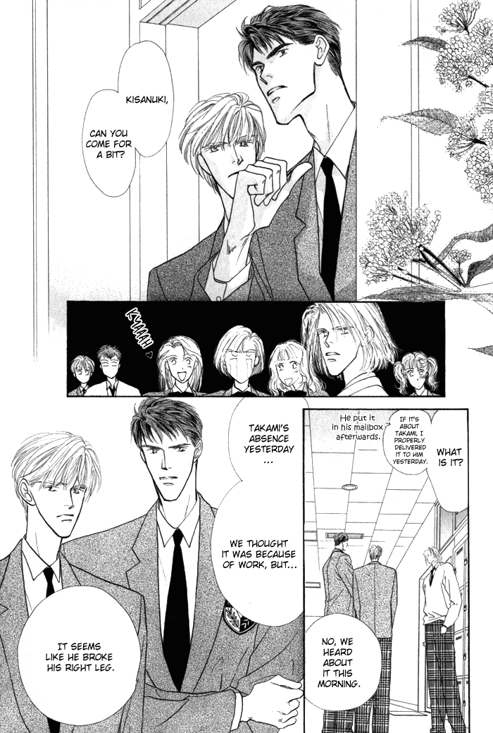 Bingo! Vol. 1 Ch. 4 第26页