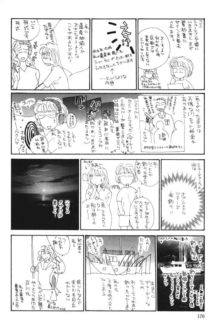 Bingo! Vol. 1 Ch. 4 第29页