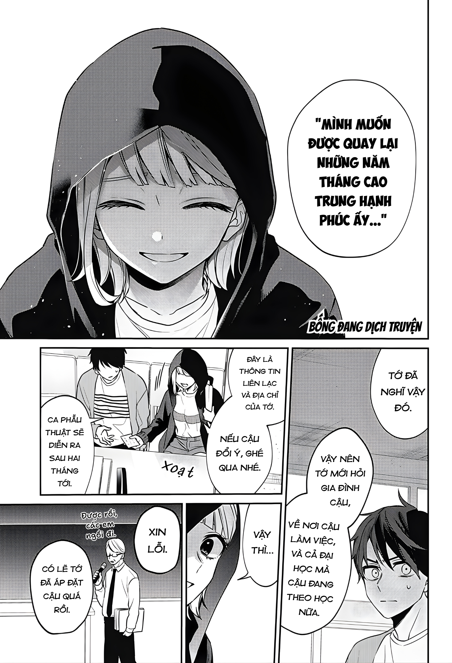 Nante Nasakenai Bokura da Oneshot 第19页