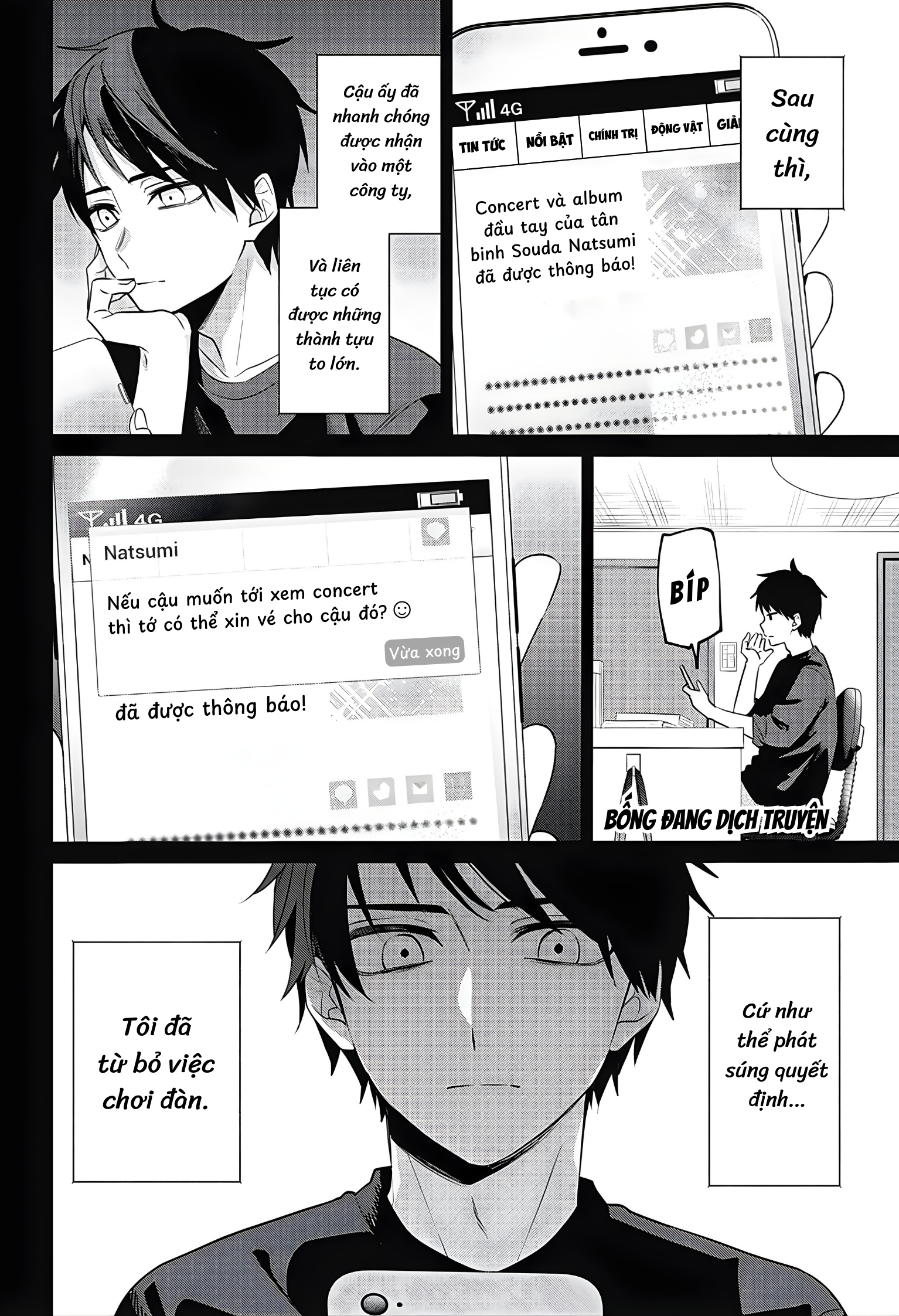 Nante Nasakenai Bokura da Oneshot 第32页