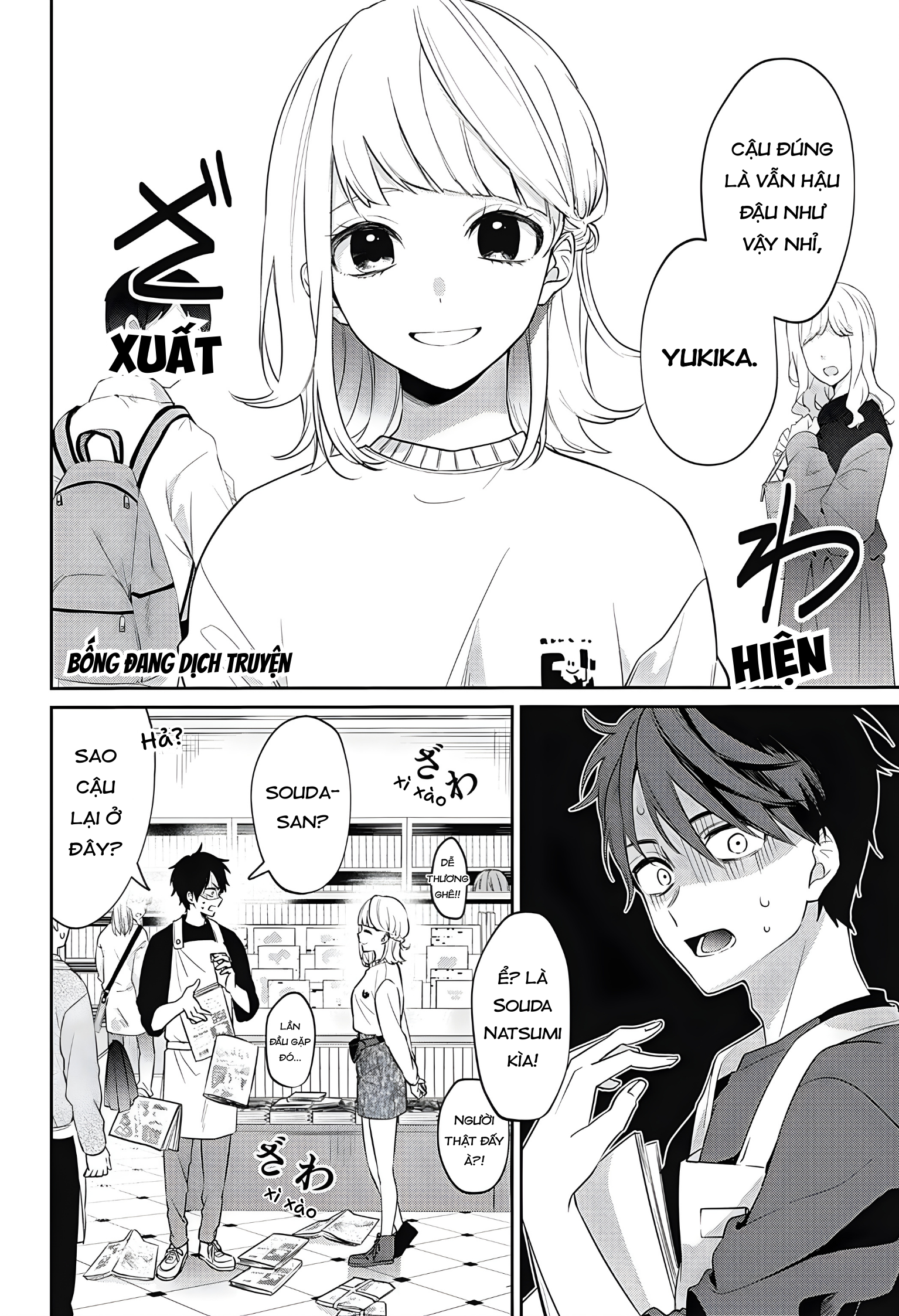 Nante Nasakenai Bokura da Oneshot 第6页