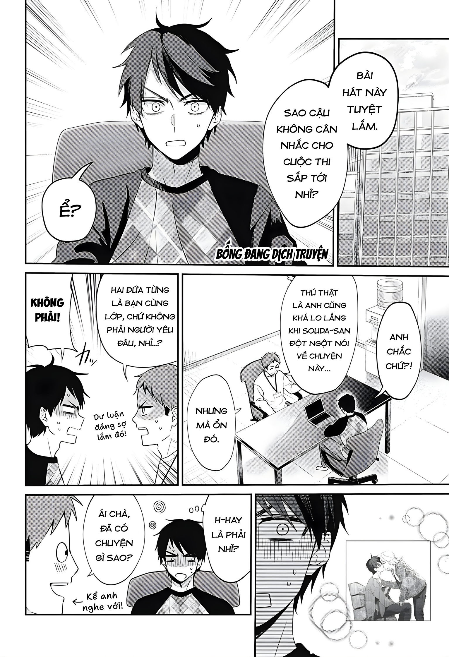 Nante Nasakenai Bokura da Oneshot 第56页