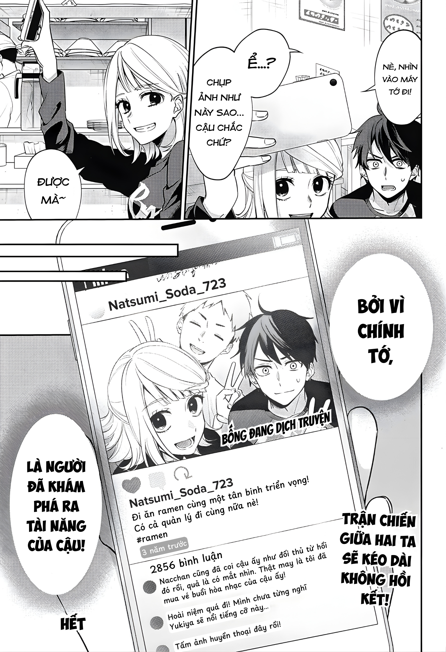 Nante Nasakenai Bokura da Oneshot 第63页