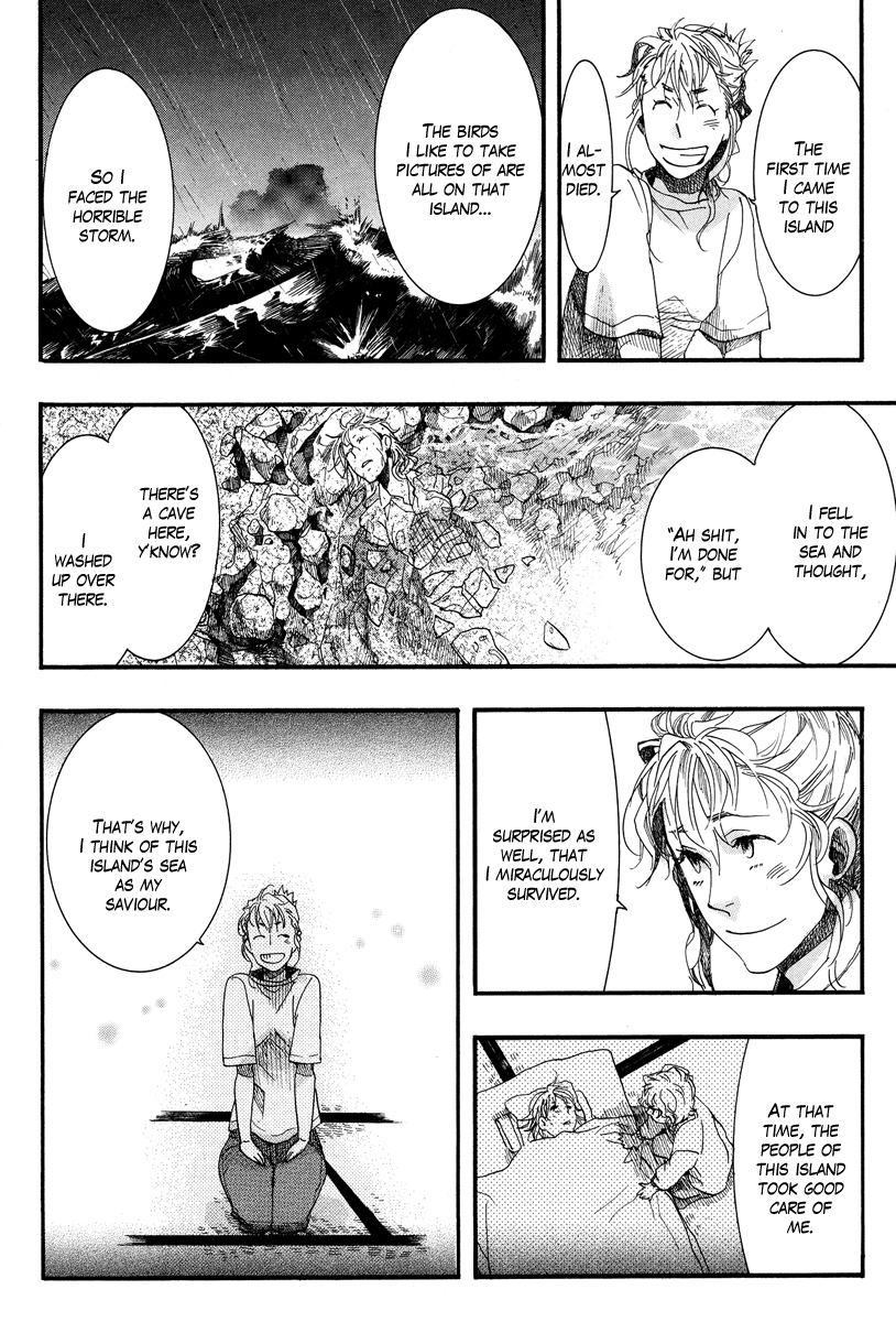 Haigakura Vol. 2 Ch. 6 第17页