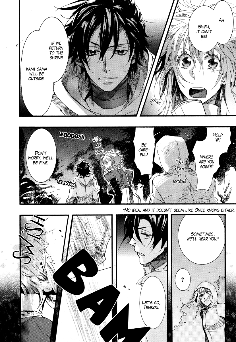 Haigakura Vol. 2 Ch. 6 第32页