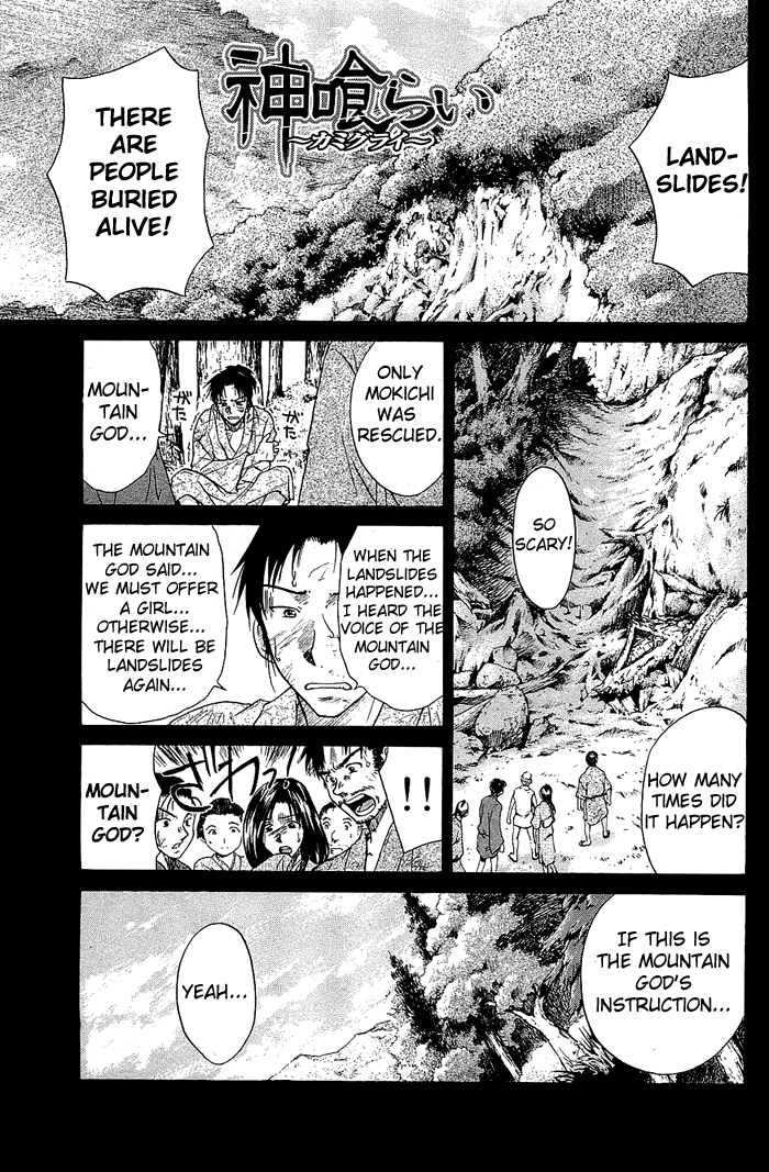 God Eater Vol. 1 Ch. 2 第3页