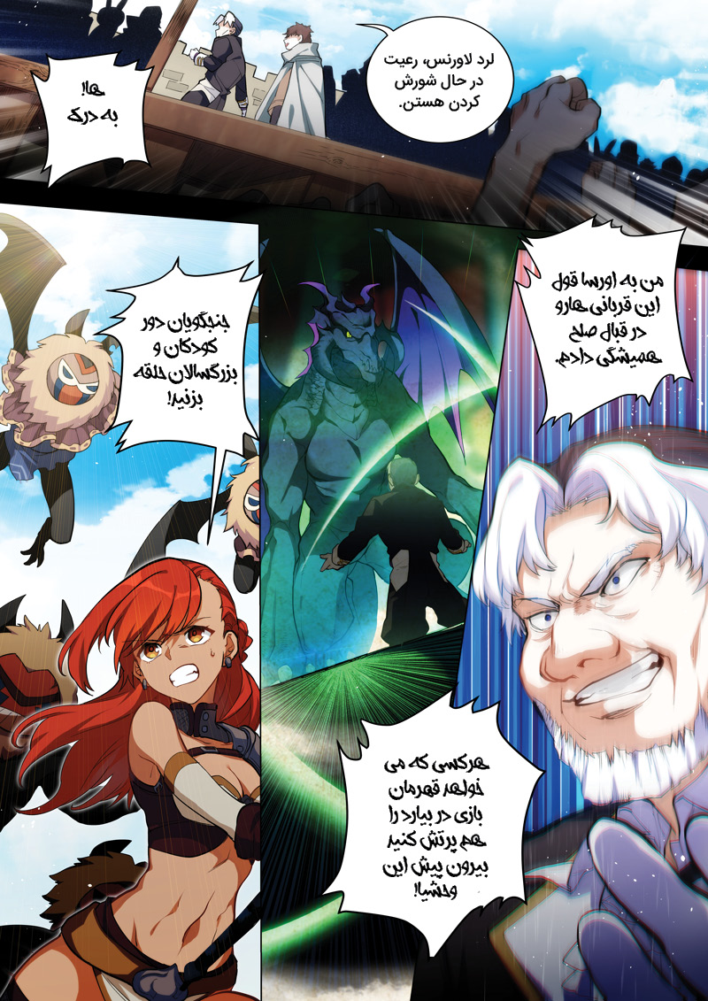 Genshin Impact پیشگفتار: ترانه های باد 第56页