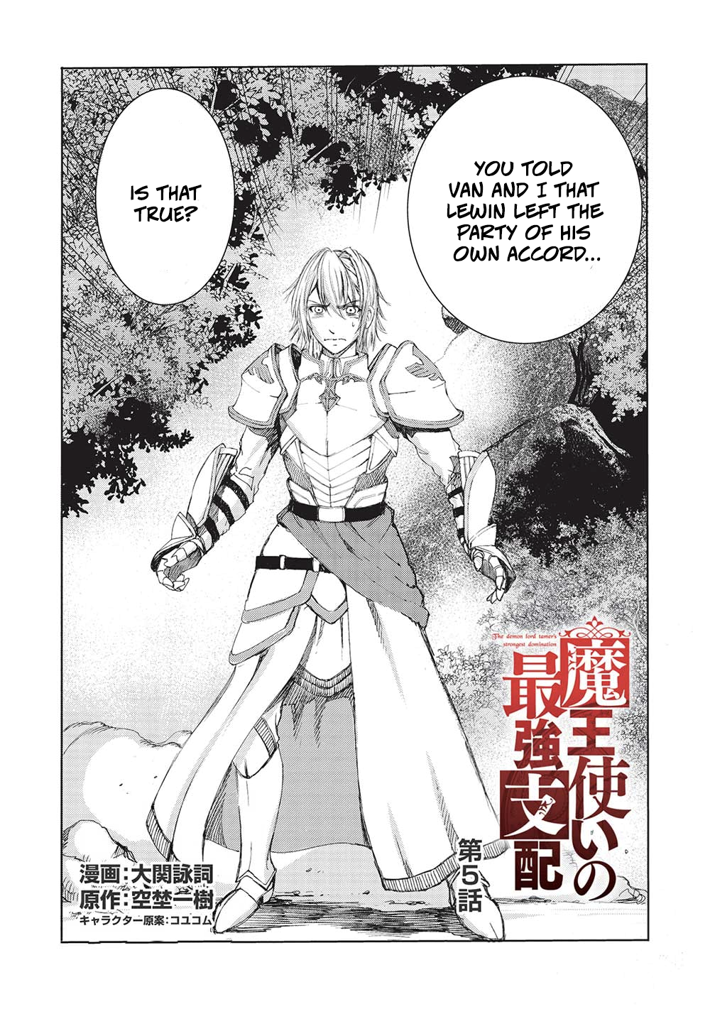 Maou Tsukai no Saikyou Shihai Vol. 1 Ch. 5 第3页