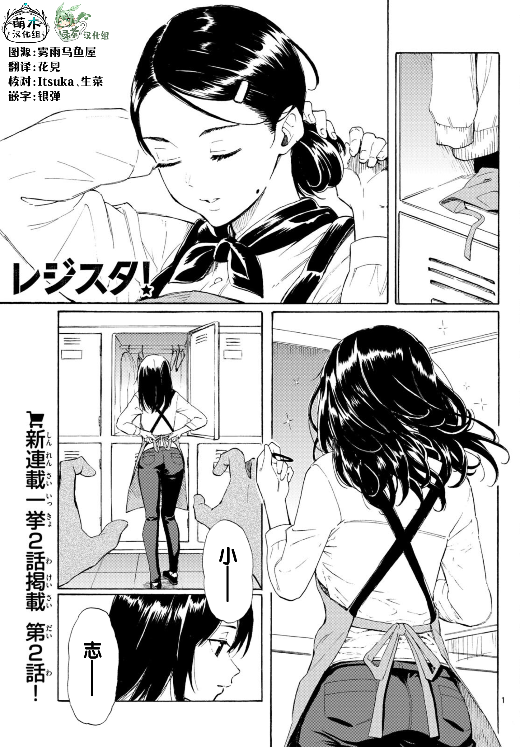 Register! 怎样才叫做长大成人？ 第1页